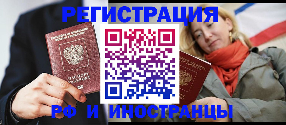 прописка в квартире в Балахне