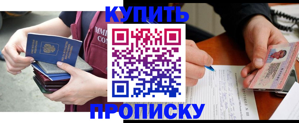 прописка иностранных граждан в Балахне